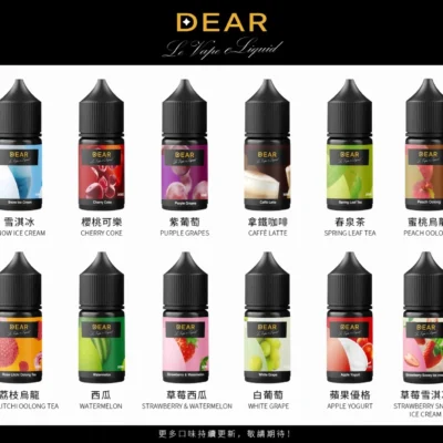 DEAR電子煙油30ml 多口味選擇 0mg與30mg尼古丁鹽適配多款小煙主機
