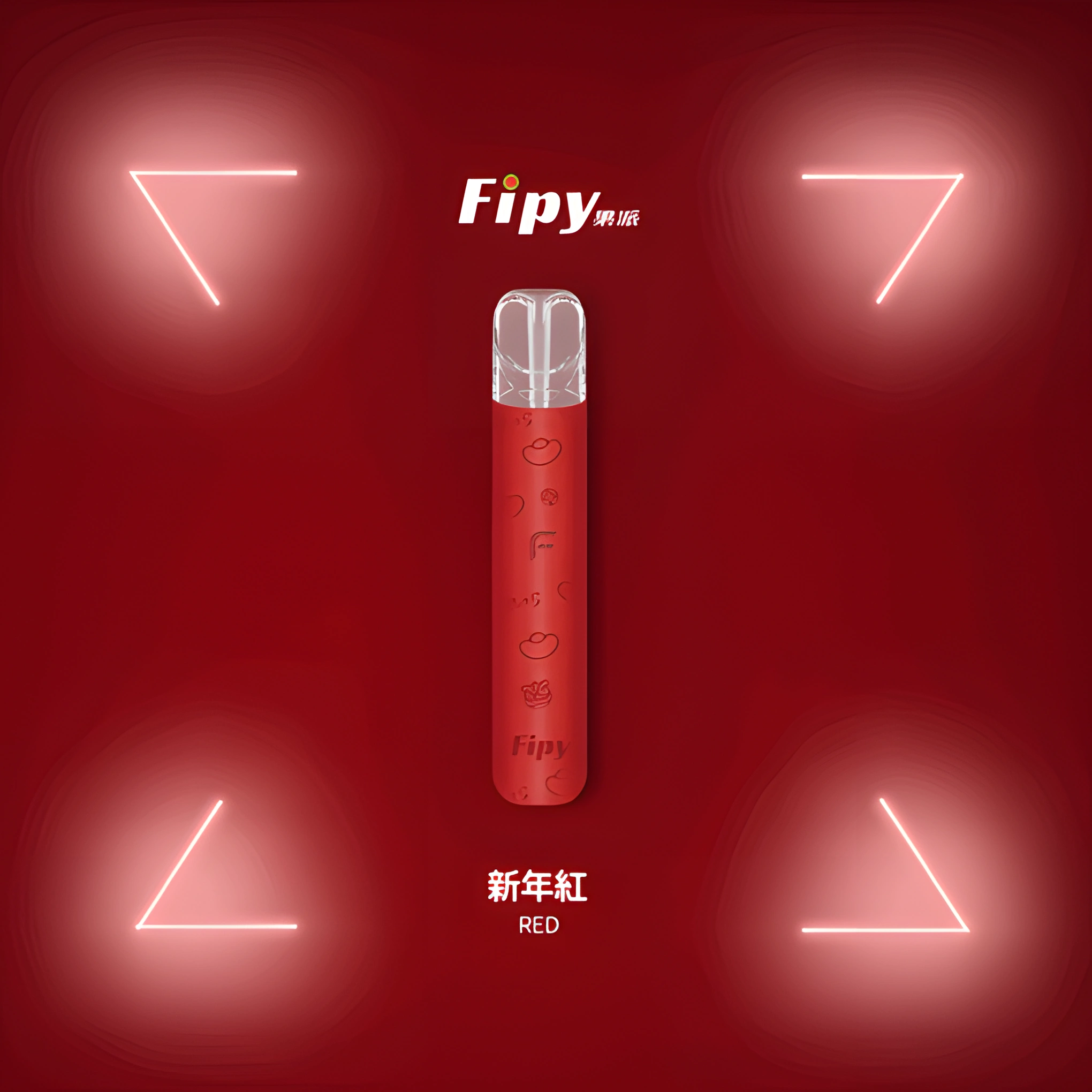 【台灣現貨】FIPY 果派電子煙主機 兩檔功率調節 通用一代煙彈 原裝正品 8W/10W 4 【台灣現貨】FIPY 果派電子煙主機 兩檔功率調節 通用一代煙彈 原裝正品 8W/10W:圖片 4