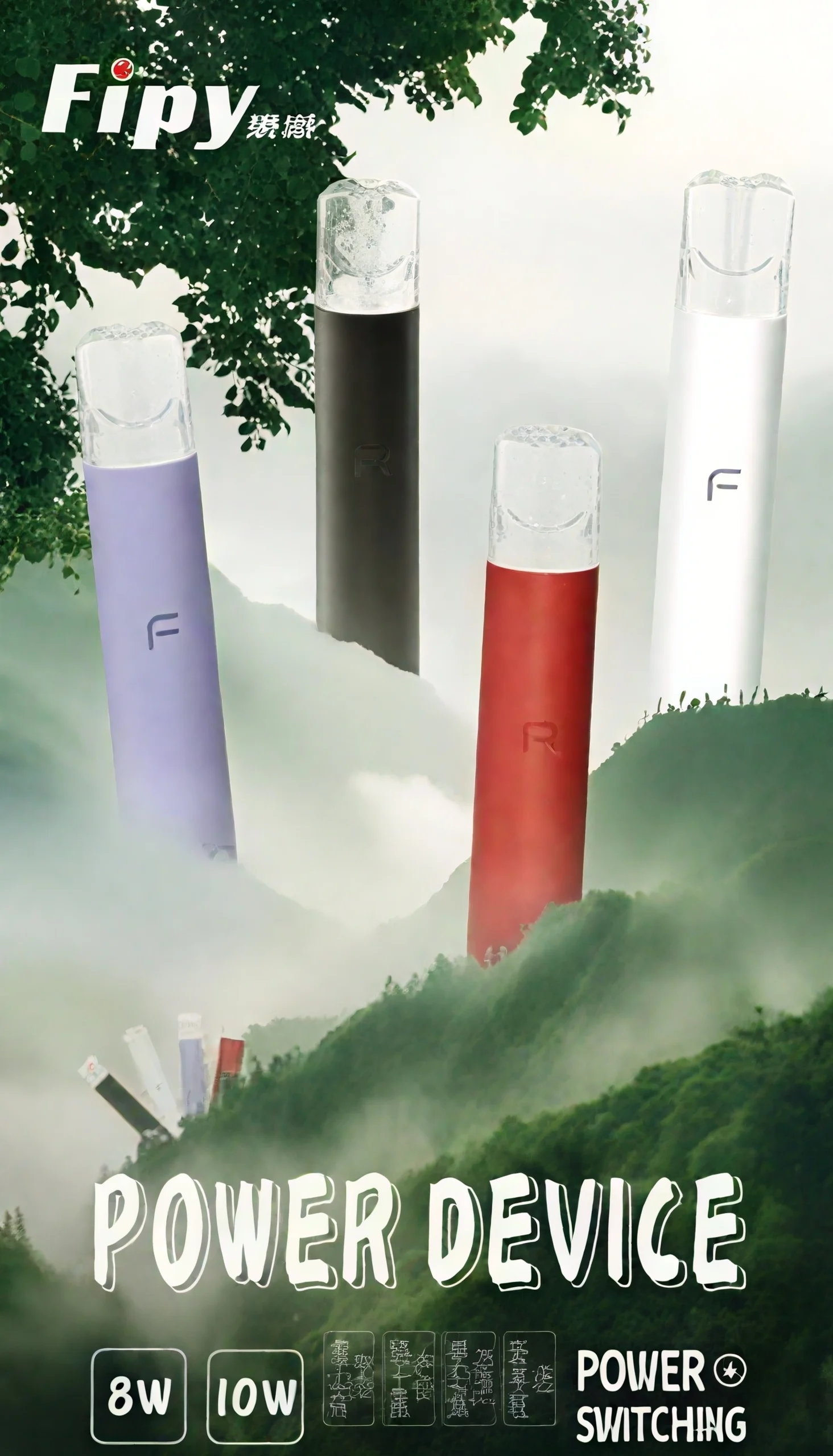 【台灣現貨】FIPY 果派電子煙主機 兩檔功率調節 通用一代煙彈 原裝正品 8W/10W 1 【台灣現貨】FIPY 果派電子煙主機 兩檔功率調節 通用一代煙彈 原裝正品 8W/10W