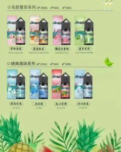 假日鹽煙油 30ML/35MG 進口電子煙油推薦 