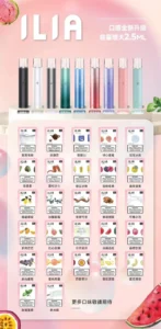 ILIA一代煙彈