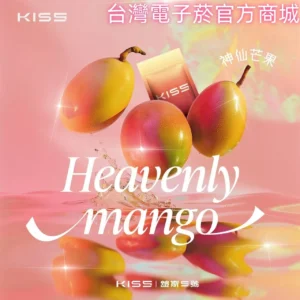 KIS5一代煙彈 高兼容霧化彈推薦