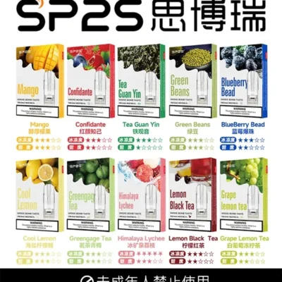 SP2S 思博睿通用煙彈｜兼容 RELX 一代主機・多口味霧化彈 2ml 3% 尼古丁