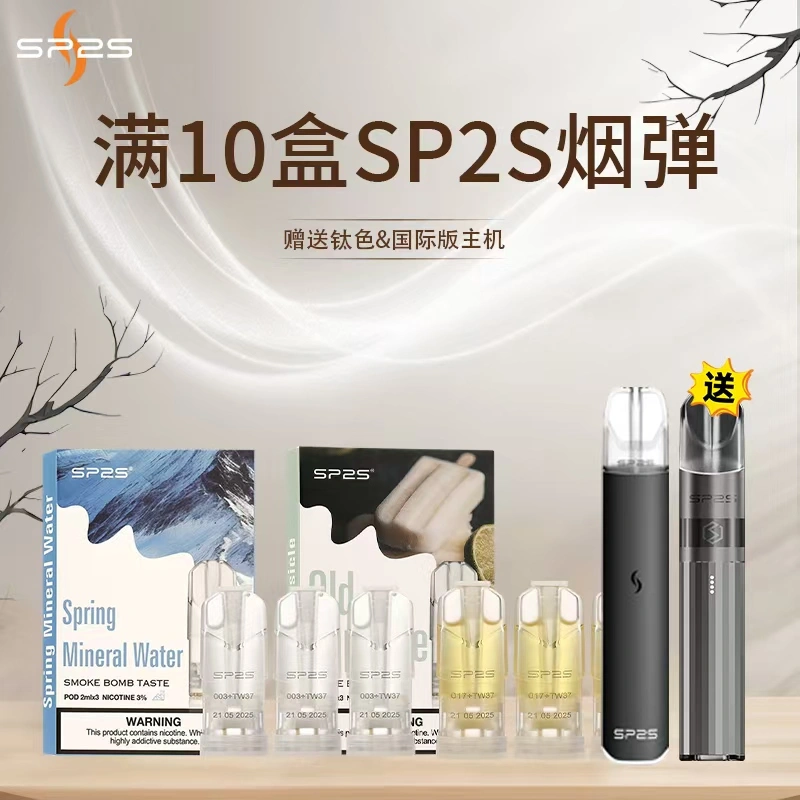 SP2S 思博睿通用煙彈|兼容 RELX 一代主機・多口味霧化彈 2ml 3% 尼古丁 4 SP2S 思博睿通用煙彈|兼容 RELX 一代主機・多口味霧化彈 2ml 3% 尼古丁:圖片 4