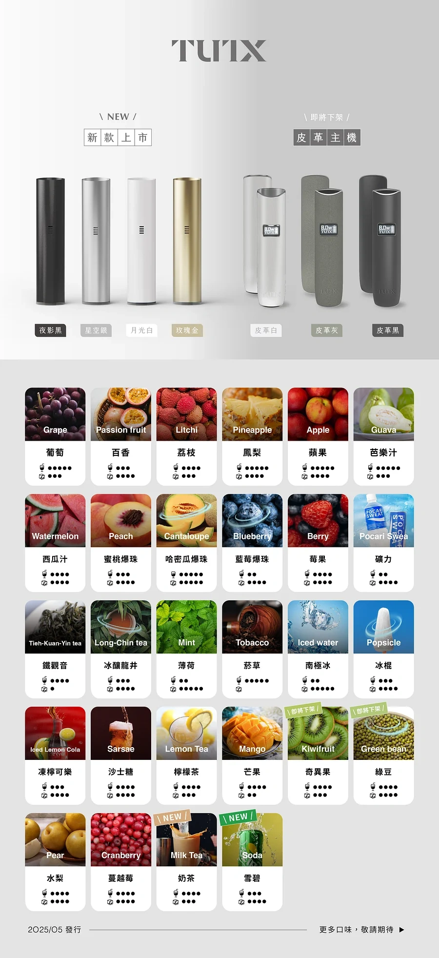 TUTX 電子煙彈|多主機兼容・支援 SP2S / LANA / RELX 悅刻・多口味防漏穩定煙彈 2 TUTX 電子煙彈|多主機兼容・支援 SP2S / LANA / RELX 悅刻・多口味防漏穩定煙彈:圖片 2