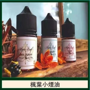 MAPLE LEAF 楓葉煙油系列:加拿大原裝高品質尼古丁鹽煙油推薦 7 MAPLE LEAF 楓葉煙油系列:加拿大原裝高品質尼古丁