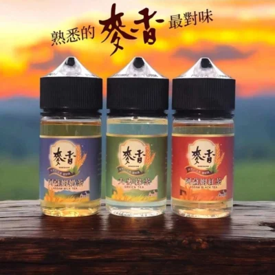 麥香煙油 紅茶綠茶奶茶口感小煙油推薦 30ml/35mg 台灣現貨 層次回甘超驚艷