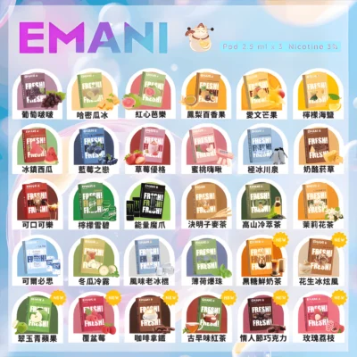 EMANI 煙彈原裝正品｜依馬尼霧化彈 3% 尼古丁 通配 RELX 一代 台灣速發
