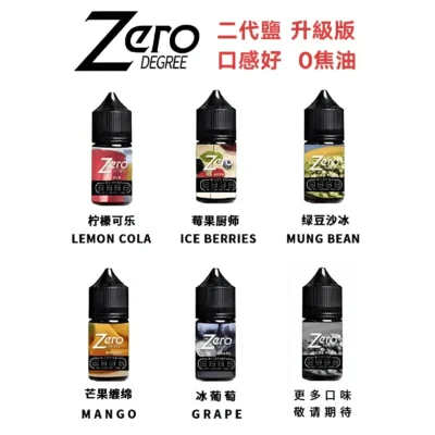 【台灣現貨】ZERO 北極鹽尼古丁鹽煙油 30ml 35mg 小煙專用 原裝正品