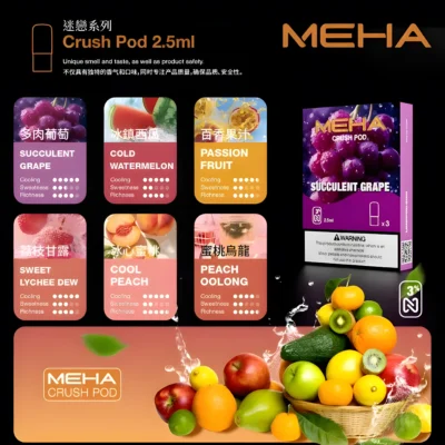 魅嗨 MEHA 五代煙彈｜原裝正品 2.5ml 16種口味 3% 尼古丁鹽 台灣現貨