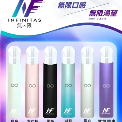 INF 無限主機｜電子煙・原裝正品・通用 RELX 悅刻一代煙彈・氣動小煙・台灣現貨速購