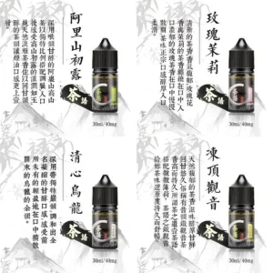 茶語煙油（TeaTalk E-liquid） 是來自 台灣的頂級丁鹽電子煙油品牌