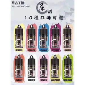 茶語煙油（TeaTalk E-liquid） 是來自 台灣的頂級丁鹽電子煙油品牌