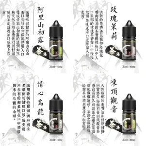 茶語煙油（TeaTalk E-liquid） 是來自 台灣的頂級丁鹽電子煙油品牌