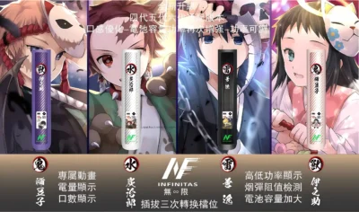 鬼滅之刃聯名六代主機