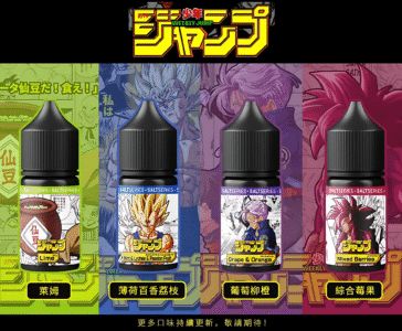 JUMP 經典七龍珠超系列台灣小煙油推薦