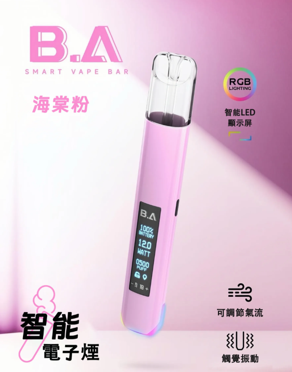 B.A Smart Vape Bar 一代智慧電子煙主機|RGB炫彩環吸・極簡設計・台灣現貨 8 B.A Smart Vape Bar 一代智慧電子煙主機|RGB炫彩環吸・極簡設計・台灣現貨:圖片 8