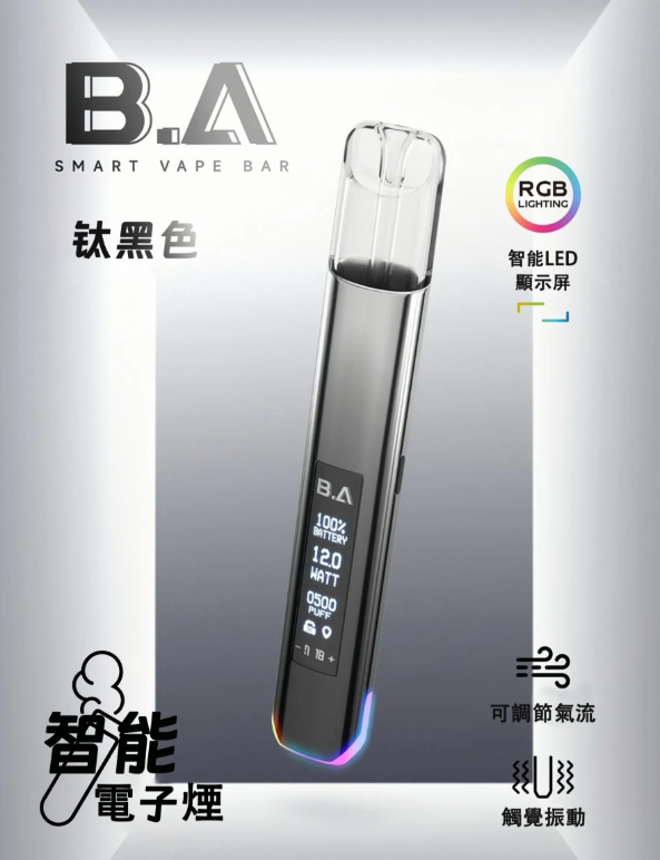 B.A Smart Vape Bar 一代智慧電子煙主機|RGB炫彩環吸・極簡設計・台灣現貨 3 B.A Smart Vape Bar 一代智慧電子煙主機|RGB炫彩環吸・極簡設計・台灣現貨:圖片 3