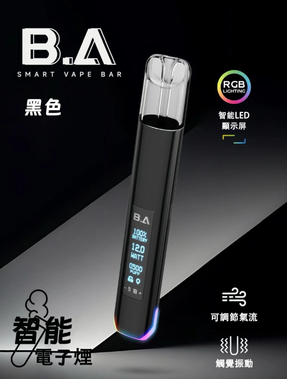 B.A Smart Vape Bar 一代智慧電子煙主機|RGB炫彩環吸・極簡設計・台灣現貨 4 B.A Smart Vape Bar 一代智慧電子煙主機|RGB炫彩環吸・極簡設計・台灣現貨:圖片 4