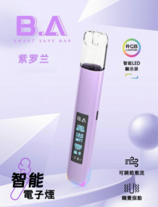 B.A Smart Vape Bar 一代智慧電子煙主機|RGB炫彩環吸・極簡設計・台灣現貨 9 BA主機 B.A SMART VAPE BAR智慧主機