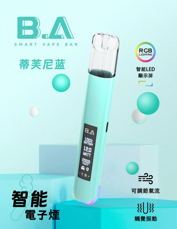 B.A Smart Vape Bar 一代智慧電子煙主機|RGB炫彩環吸・極簡設計・台灣現貨 5 B.A Smart Vape Bar 一代智慧電子煙主機|RGB炫彩環吸・極簡設計・台灣現貨:圖片 5