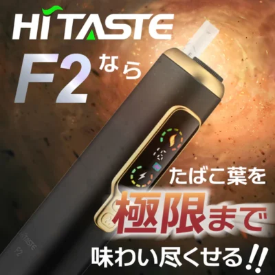 HITASTE F2 2025 加熱煙主機推薦｜IQOS・TEREA通用可複吸設計｜最新旗艦款